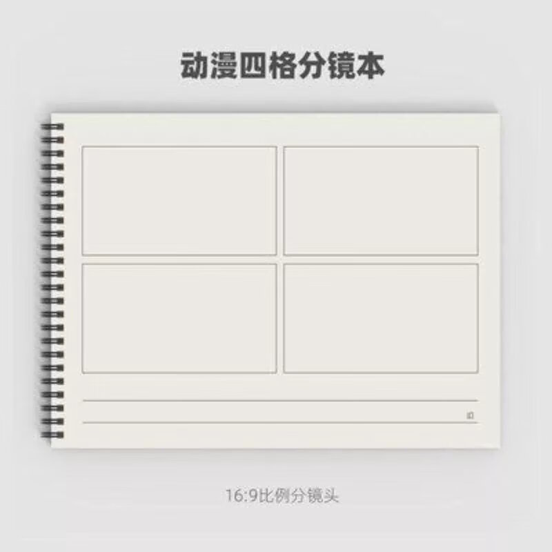 分镜本手帐脚本漫画本子人设拼贴分镜头纸简笔画手绘本条漫故事 4格