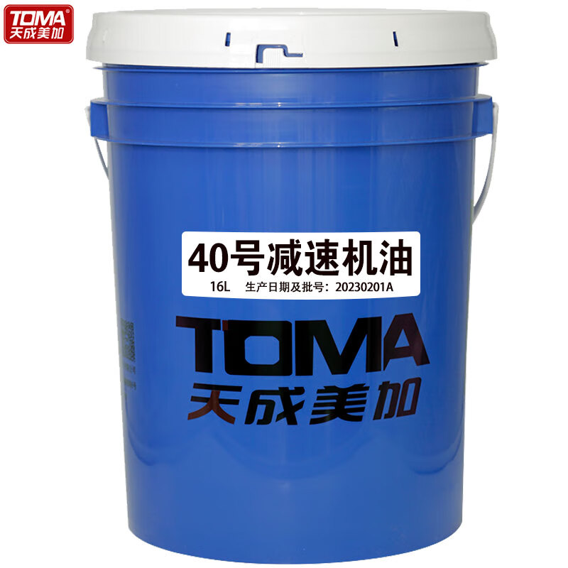 天成美加 40号减速机油  减速机润滑油 40#配置釜减速机油 16l/桶