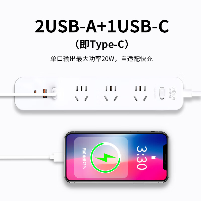利特舜利特舜20W PD快充插座 多功能插线板拖线板 USB插排 Type-C快充插线板接线板 家用充电插座 【1.5米总控】-6插位-PD20W快充 规格