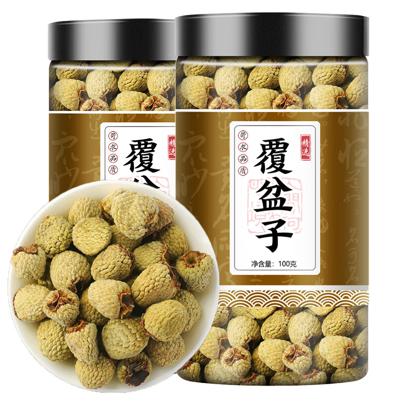 北京同仁堂 原料覆盆子 覆盆子新鲜干果覆盆子泡茶 真材实料匠心品质