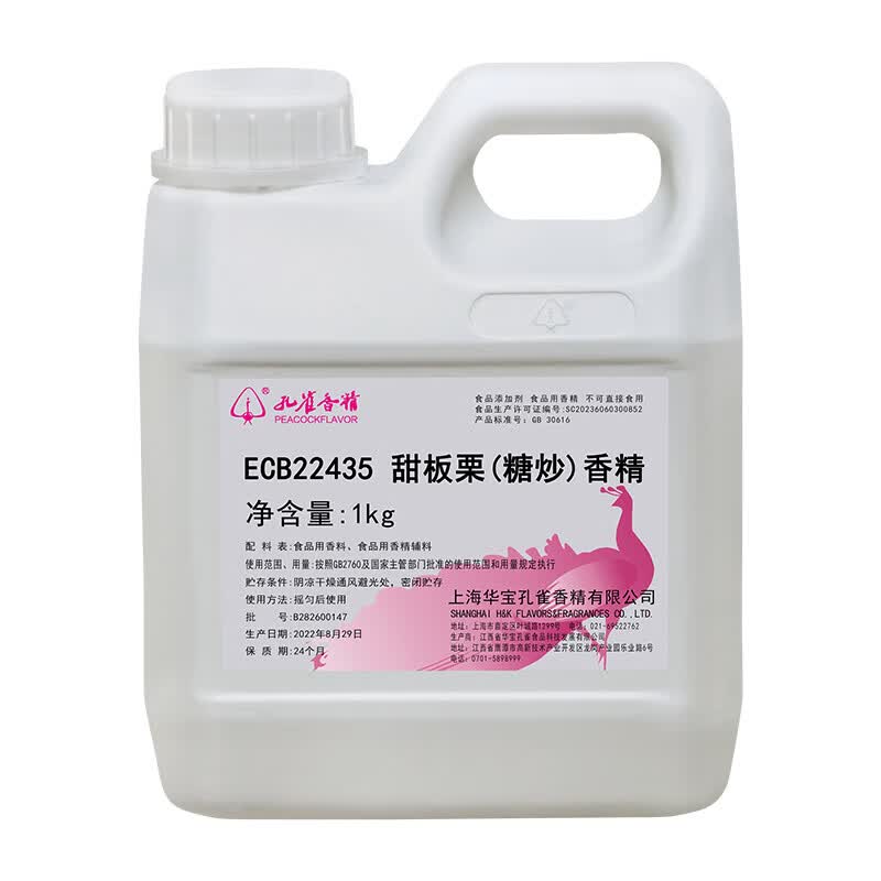 隽颜堂孔雀牌糖炒板栗专用香精食用高浓缩板栗馅料飘香剂食品级添加剂