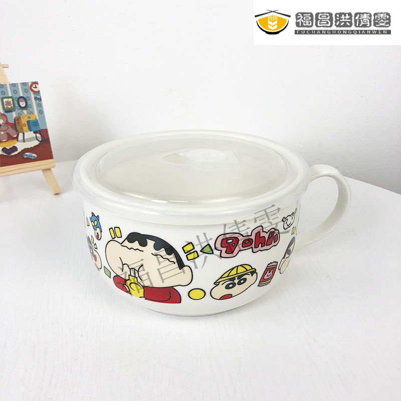 ins陶瓷泡面碗蜡笔小新餐具卡通可爱学生宿舍食堂大容量带盖汤碗 小新
