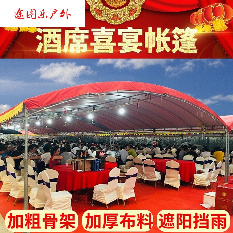 嘉輝原酒棚酒席餐飲帳篷農(nóng)村流動婚禮宴席帳蓬紅白喜事雨棚遮陽婚慶彩棚 加厚款5米X12米(配紅色頂布)