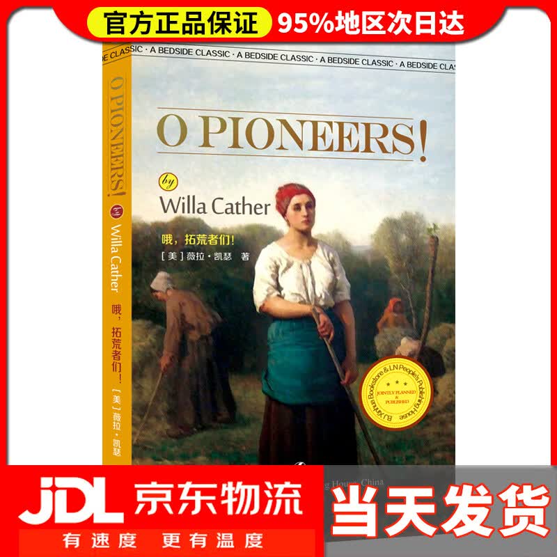 【送货上门】哦，拓荒者们