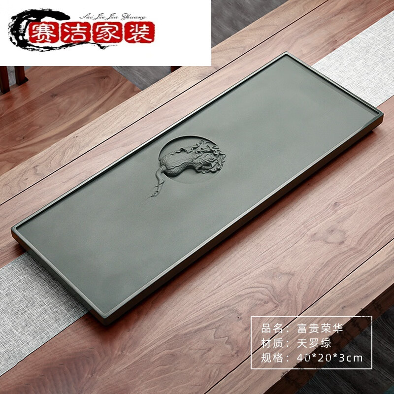 妙普乐老版办公室高档简约天然乌金石头天罗绿手工石材茶盘石金道石