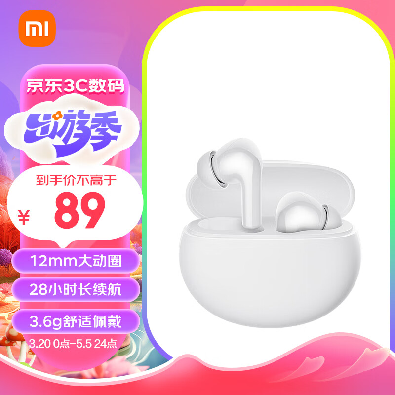 小米（MI）Redmi Buds 4 活力版 白色 无线蓝牙耳机 28小时长续航 通话降噪 适用小米华为苹果手机