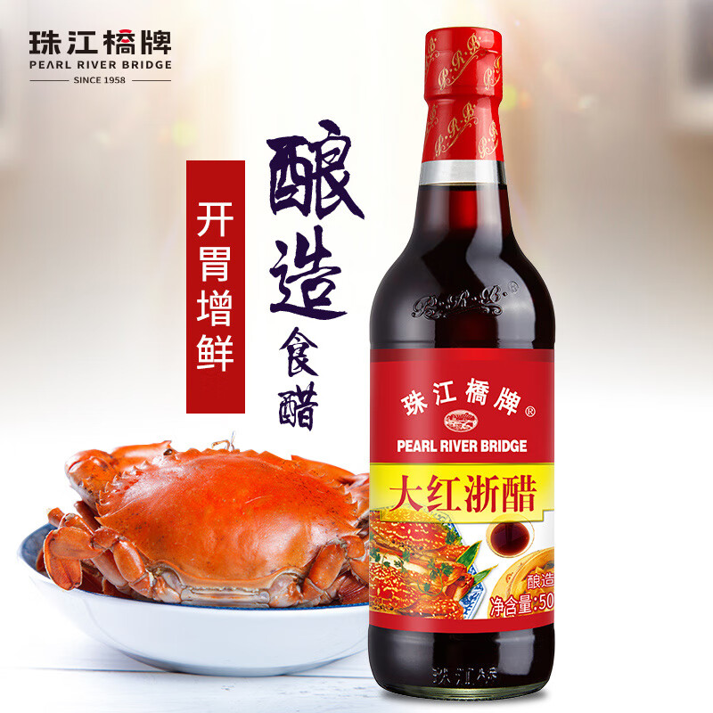 珠江桥牌大红浙醋 酿造蟹醋 饺子醋 点蘸海鲜大闸蟹食醋 凉拌面条小笼