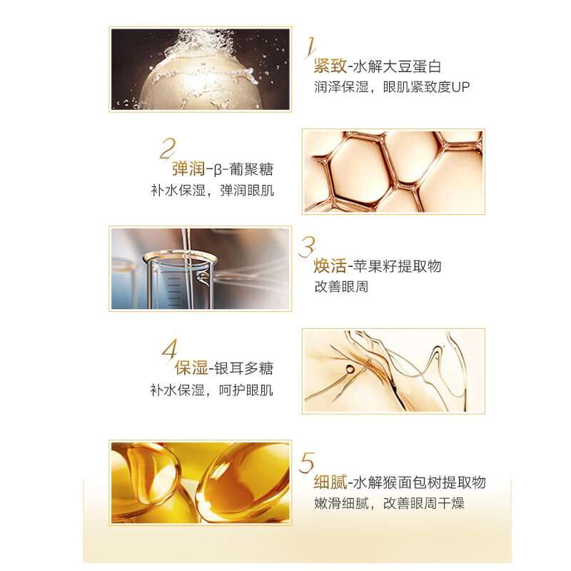 丸美(MARUBI)眼霜 弹弹弹蛋白日夜眼精华提拉紧致抗皱去眼袋淡化细纹黑眼圈 日夜眼霜20g