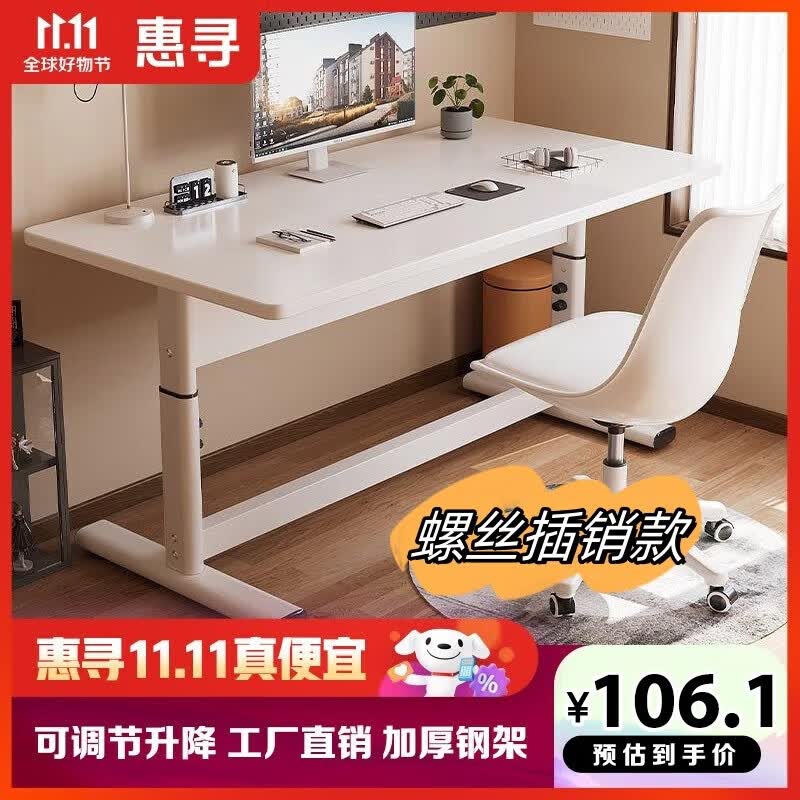 惠寻升降桌电脑桌台式家用学习桌书桌站立式办公升降台 升降桌【白色80*60】怎么看?