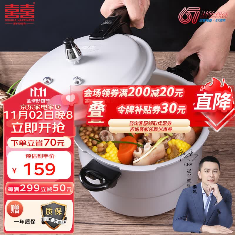 双喜 高压锅燃气电磁炉通用压力锅24CM带蒸格QL2410Z属于什么档次？