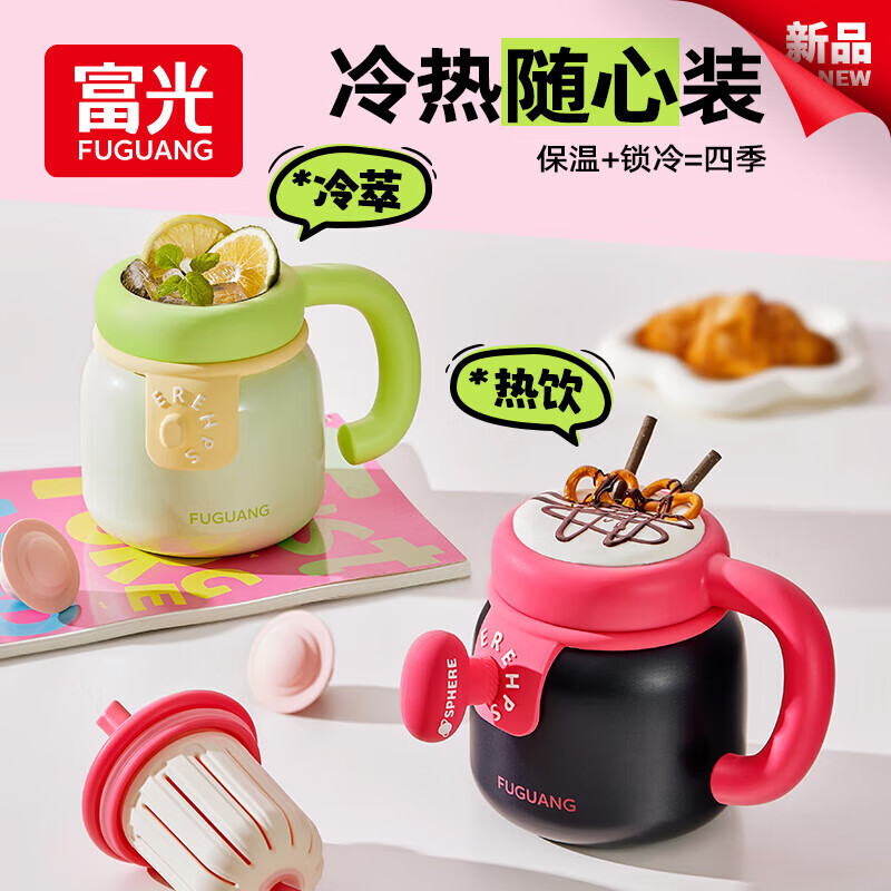 富光保温杯女生多巴胺吸管水杯高颜值大容量泡茶情人节礼物杯子咖啡杯 耶耶奶盐900ml