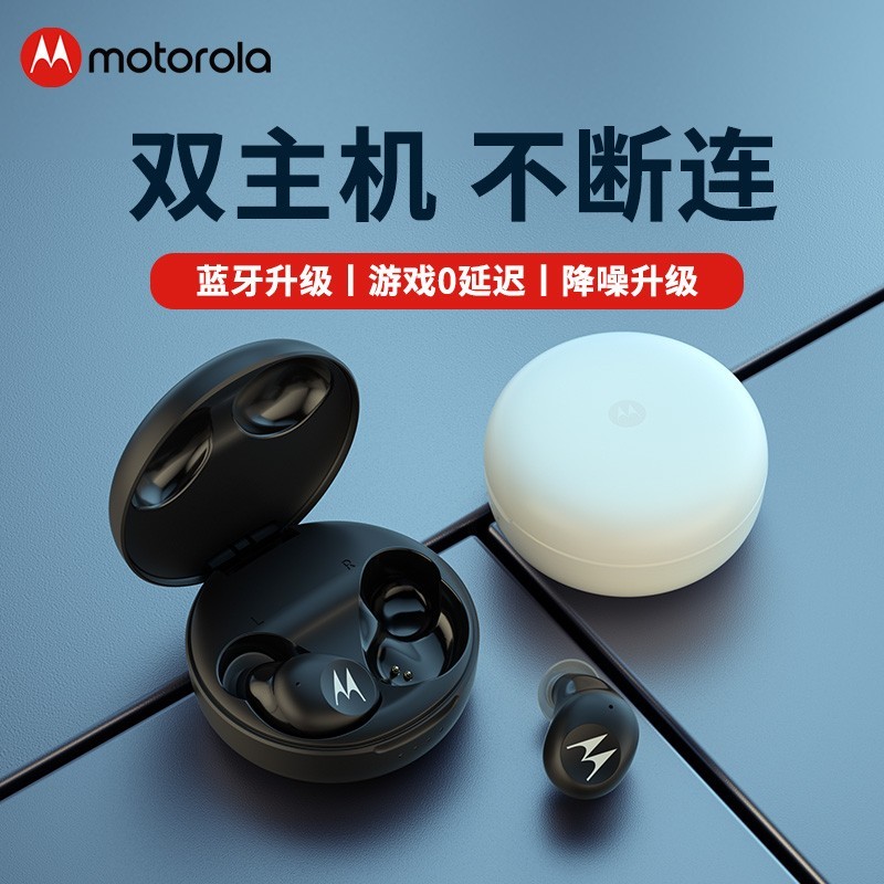 摩托罗拉（Motorola）VerveBuds 220+ 白色 真无线蓝牙耳机 双主机耳机游戏耳机 通用苹果华为小米手机 白色