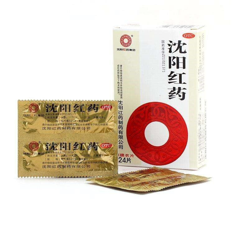 沈阳红药 沈阳红药片   0.26g*24片 1盒装