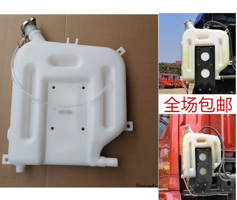 旭力适用于欧曼etx货车驾驶室副水箱防冻液水壶膨胀塑料水箱通用配件