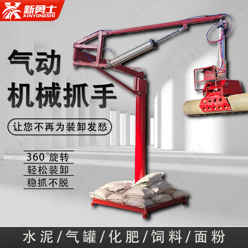 新勇士氣動(dòng)機(jī)械抓手助力搬運(yùn)碼垛裝卸神器水泥飼料化肥平衡吊移動(dòng)懸臂吊 1.7米立柱3米機(jī)械臂