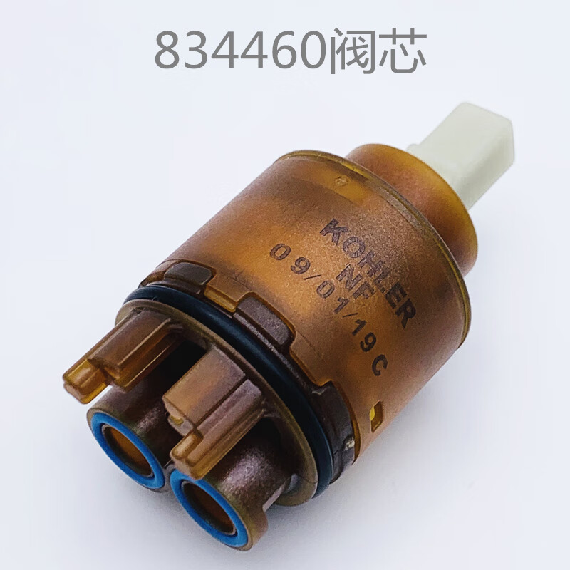 京佳乐科勒花洒洗手盆龙头原装阀芯 陶瓷片开关入墙阀芯 冷热混合调节
