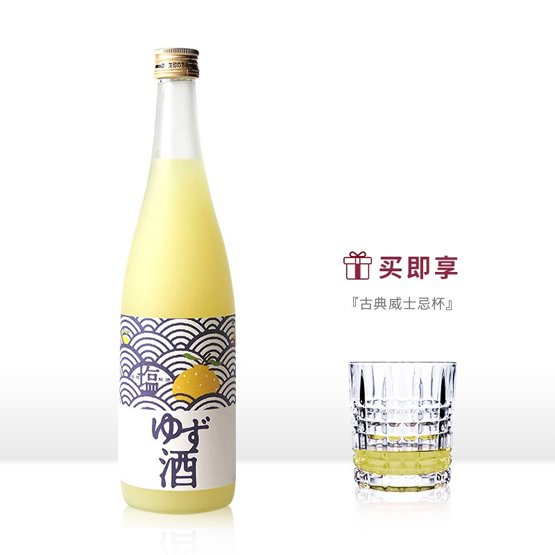 日本进口果酒 北岛酒造盐柚子酒720ml 滋贺县海之精 微酸爽口低度酒 柚子酒