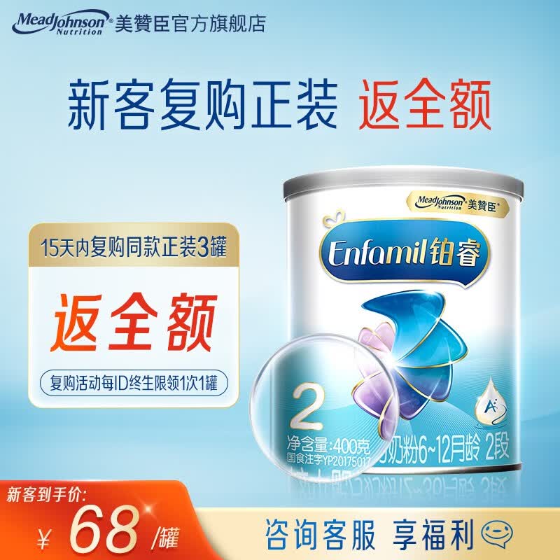 美赞臣铂睿2段奶粉A2亲和蛋白DHA系列较大婴儿配方奶粉 400g*1罐怎么样,好用不?