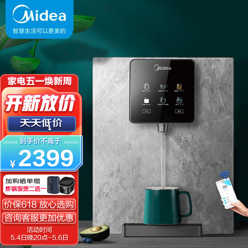 看看吐槽美的（Midea）壁挂管线机饮水机值得入手吗？使用一个月经验分享