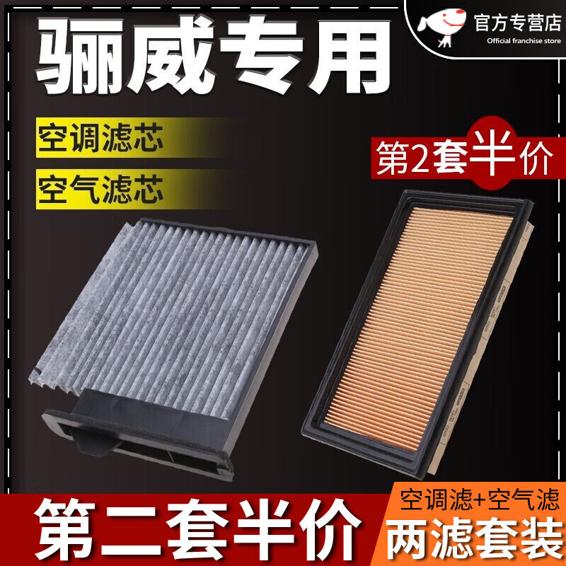适配日产骊威空调滤芯空气滤芯空调空滤芯空调格空调滤清器滤芯器过滤