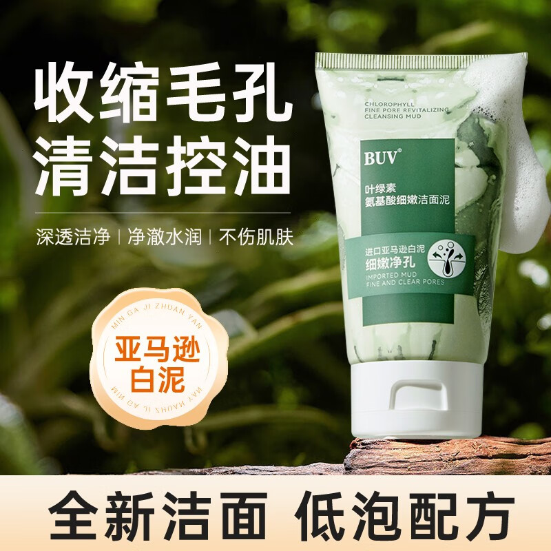 京东洁面历史售价查询网站|洁面价格历史