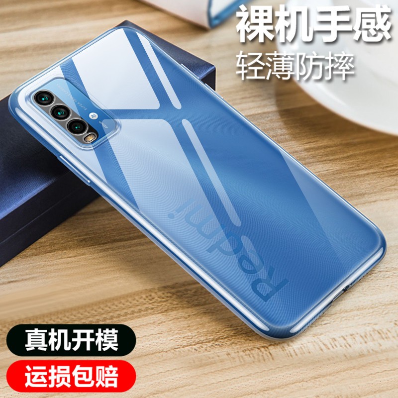 4g手机壳红米note94g保护套防摔透明壳全包软边磨砂 红米note9 4g版