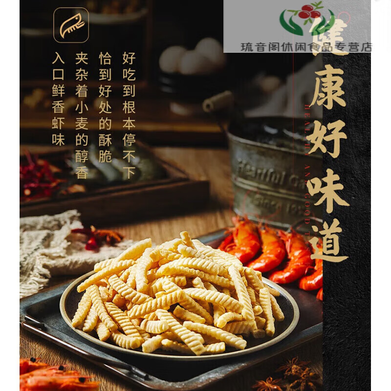 俏滋郎蝦條大包裝膨化食品休閑辦公室薯片懷舊零食解饞小吃 蝦條海苔味*3包+香辣味*2包