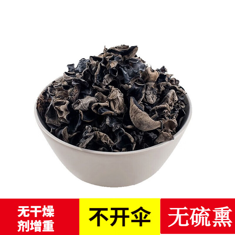 帆儿庄园 干黑木耳小木耳农家自种南北干货产地直发特产山珍香菇 默认