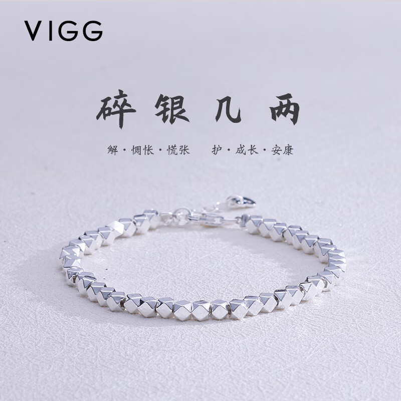 vigg碎银几两银手链女520情人节礼物送女朋友老婆首饰生日结婚纪念日