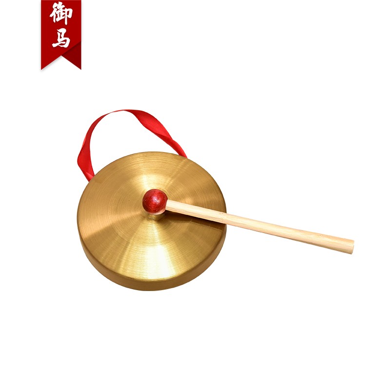 御马(yu ma)15cm 铜锣三句半道具乐器锣鼓响锣大锣手锣大苏锣小锣防汛