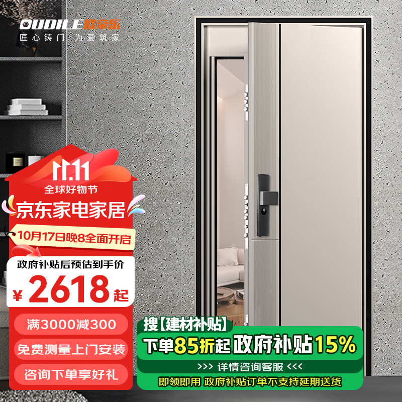 ŷ���֣�OUDILE��INS���ͷ�׼��������뻧�����ؼӸ�+2050*1050-2150*960+��е��