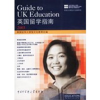 英国留学指南 2003【正版书籍】