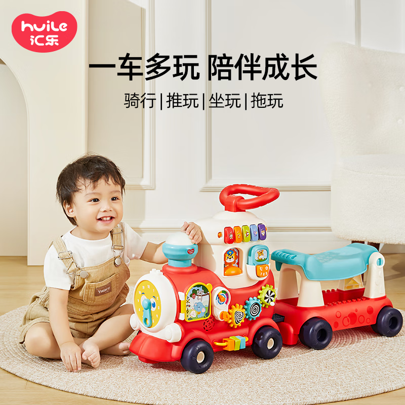 汇乐玩具多功能火车儿童早教玩具车1-3岁宝宝学步车可坐人周岁生日礼物 4合1小火车怎么样,好用不?