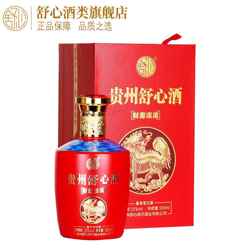 舒心 财源滚滚 贵州酱香型白酒 大曲坤沙纯粮食酿造 53度口粮酒喜宴酒 53度 500mL 1瓶