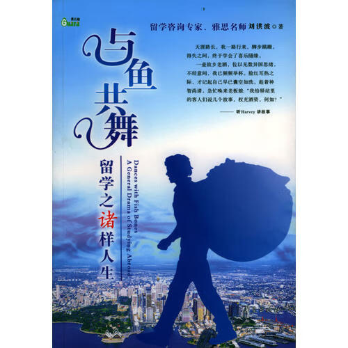 与鱼共舞【正版精选】