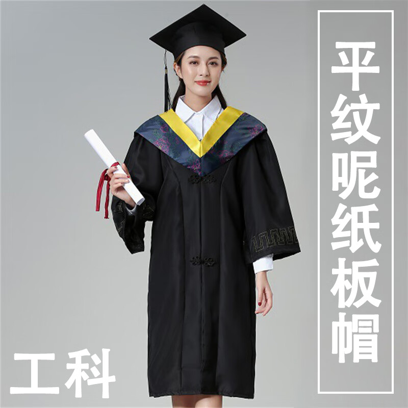 文科披肩垂布领子纸板帽柔软舒适大学生毕业礼服学位服结业服演出