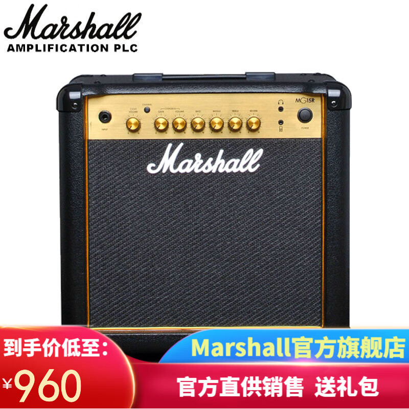 正品英国marshall电吉他音箱mg15gr马歇尔电吉他音箱马勺音响40w带
