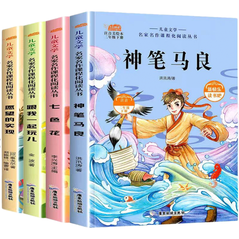 小学生必备!快乐读书吧全套4册最新价格和购买指南