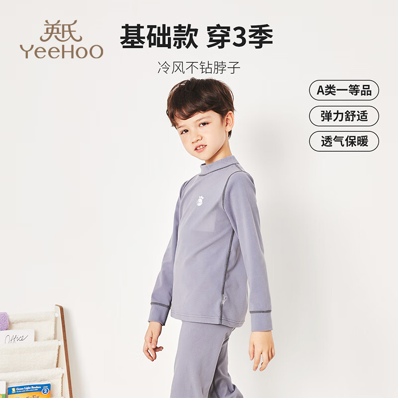 英氏儿童保暖内衣套装男童女童秋衣秋裤加厚秋冬新款睡衣a类打底 深灰色 120