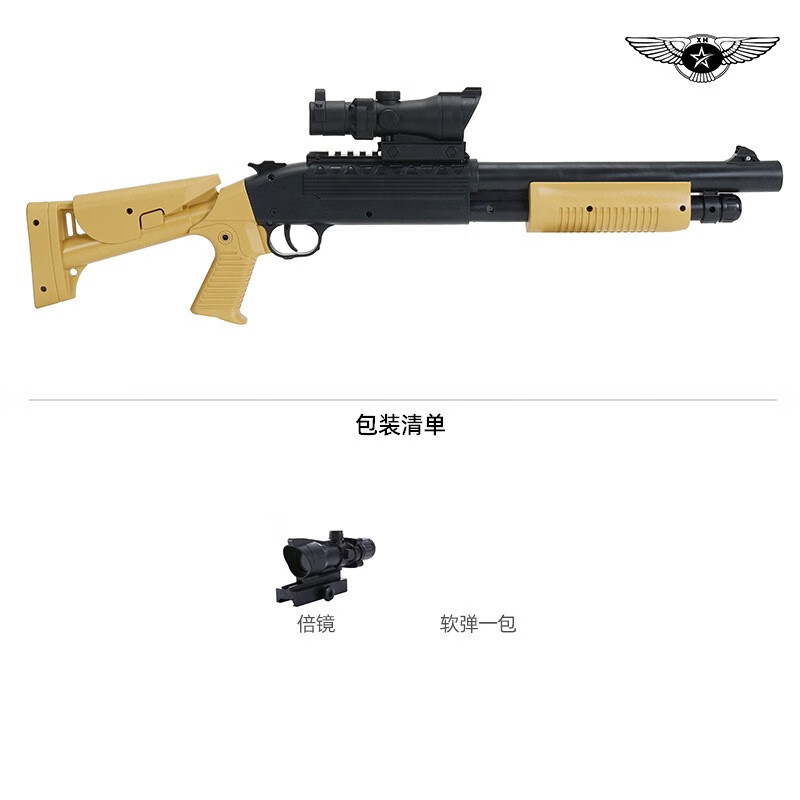 彩盒版xm1014手动上膛软弹枪