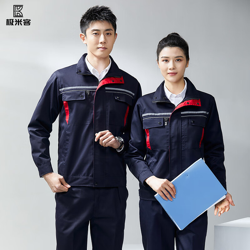 极米客反光条长袖工作服定制套装男士耐磨汽修厂服车间机电工程服劳保