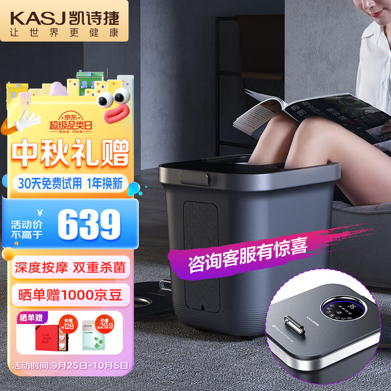 凯诗捷（KASJ）泡脚桶足浴盆全自动按摩恒温加热杀菌过膝高深足疗洗脚盆 中秋礼品送父母长辈 Z201怎么样,好用不?