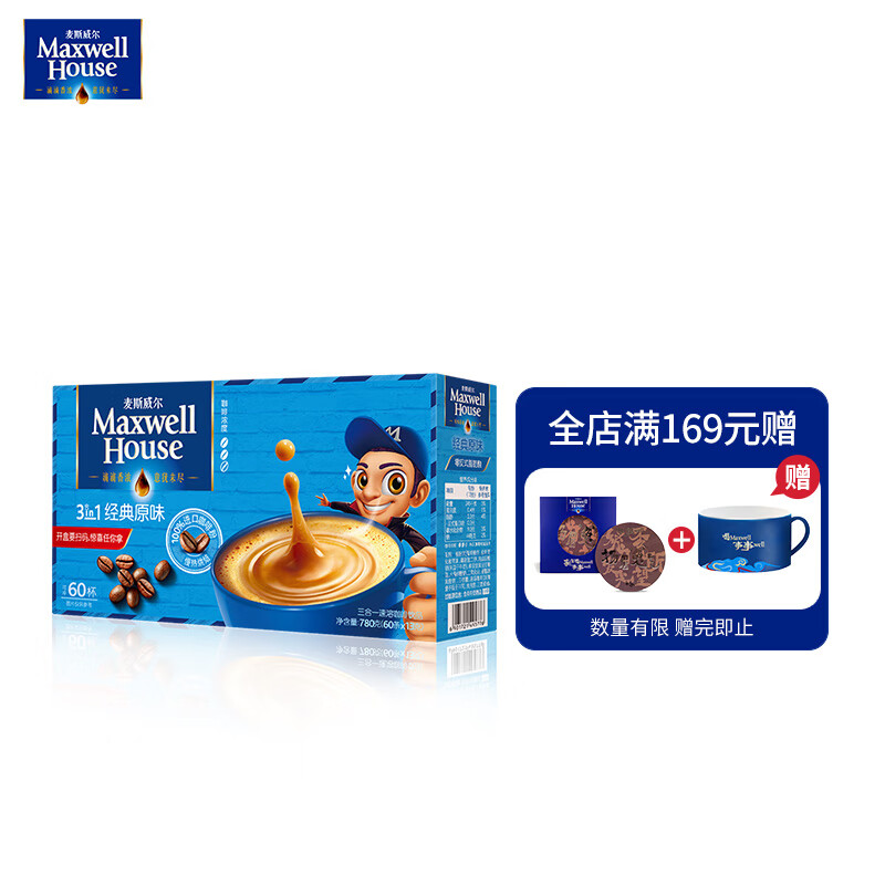 麦斯威尔（Maxwell House）原味速溶咖啡60条（780克/盒）（新老包装交替发货）