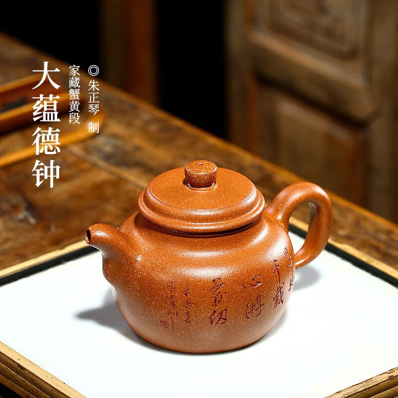 茗茶艺壶 紫砂壶宜兴原矿蟹黄段纯全手工德钟泡茶壶功夫茶具 大蕴德钟