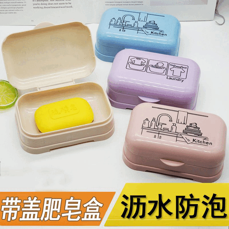 家用免打孔肥皂盒学生宿舍卫生间肥皂盒架带盖大号沥水肥皂盒双层 皂盒 （蓝+紫+粉+米）4个装