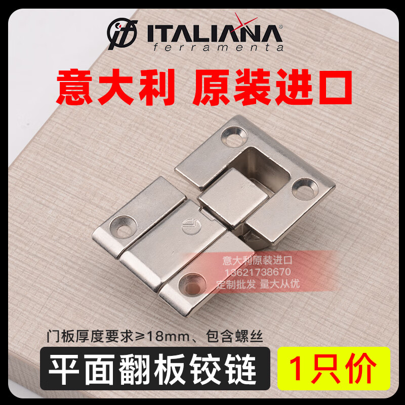 ifenbei意大利翻板合页下翻门铰链家具平面门合页90度衣橱柜门上