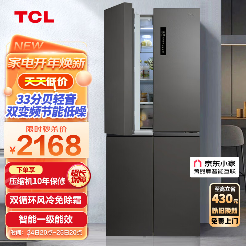 谈谈TCL BCD-408WPJD冰箱评测，分区养鲜怎么样？插图