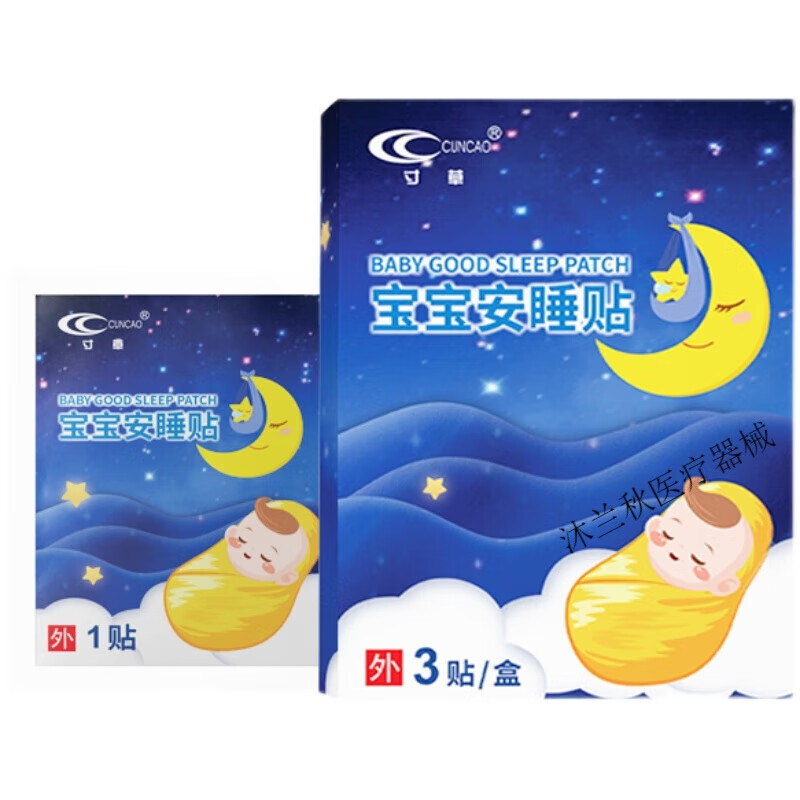 宝宝安睡贴  小儿夜啼 舒缓胃肠道不适丁香肚脐贴 丁香肚脐贴