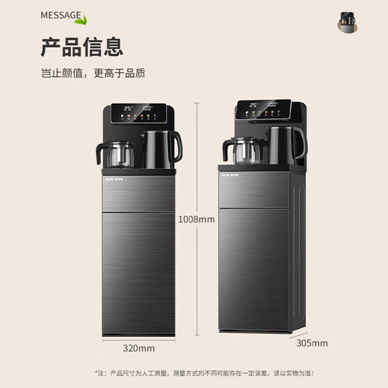 奥克斯（AUX）家用语音茶吧机 多功能下置桶饮水机遥控智能 全自动自主控温立式茶吧机温热YCB-71