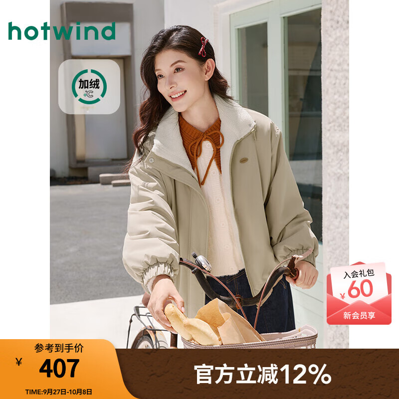 热风（Hotwind）【商场同款】女士立领夹克外套仿羊羔毛2025年冬季新款休闲上衣 08杏色 加绒 S